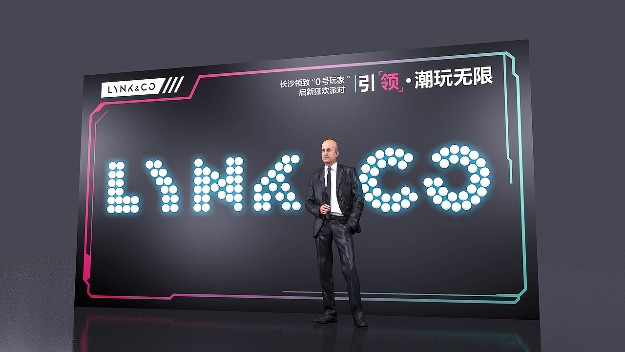 领克狂欢派对活动设计（图ZMjc5MTM4MTAw） - 展陈设计 - 站酷设计师造点设计ZAO原创素材 - 站酷ZCOOL
