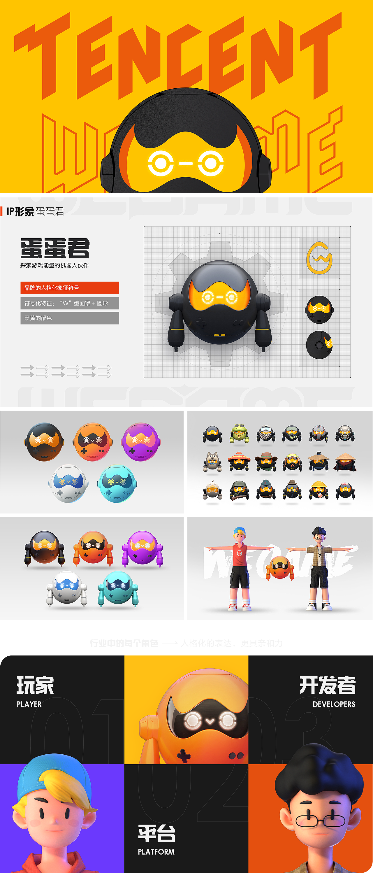 腾讯P&P Design团队- WEGAME2.0品牌升级(图ZMjg1MTAzOTgw) - 运营设计 - 站酷设计师腾讯PPDesign原创素材 - 站酷ZCOOL