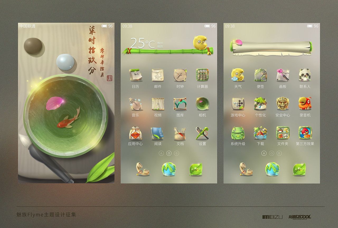 寻梦（图ZMjA3NTM1MjA=） - 主题/皮肤 - 站酷设计师7years原创素材 - 站酷ZCOOL