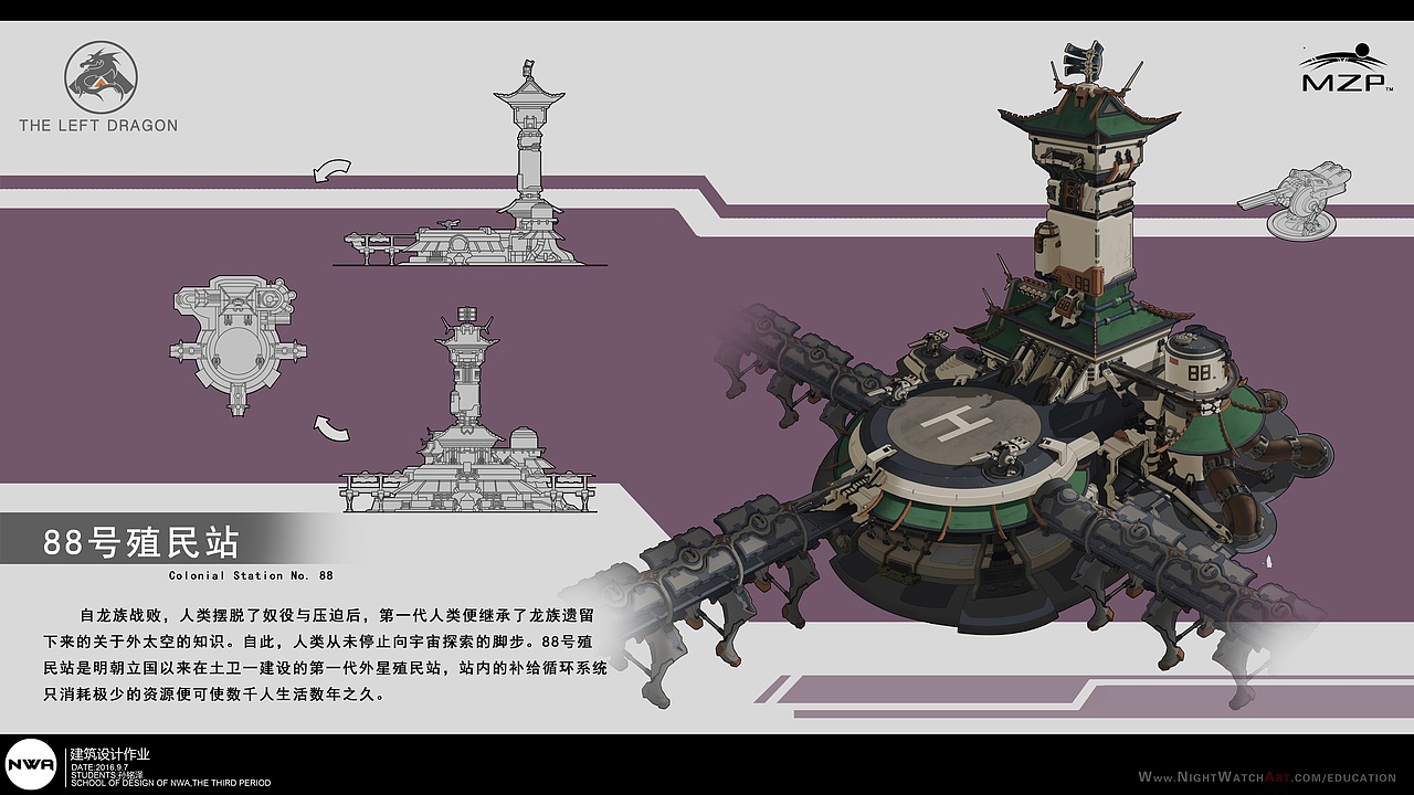 NWA守夜人艺术16秋学员作品展（图ZNjg2OTIxNjQ=） - 商业插画 - 站酷设计师QueenStudios原创素材 - 站酷ZCOOL