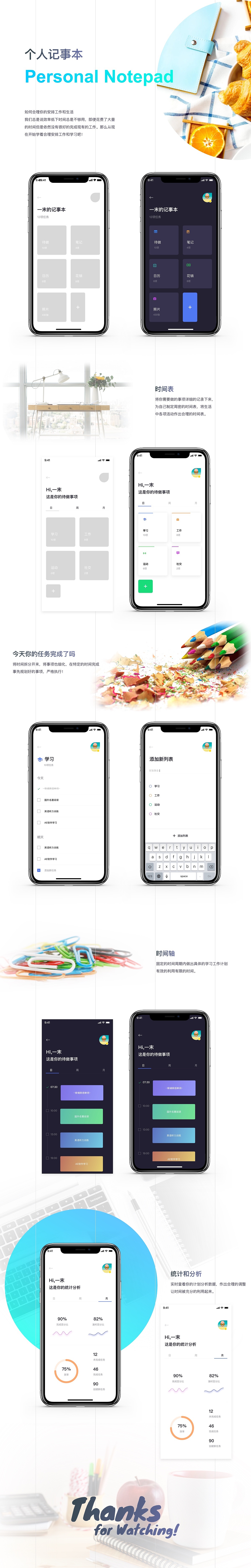 记事本（图ZMTE1ODk1ODMy） - APP界面 - 站酷设计师斯沫原创素材 - 站酷ZCOOL