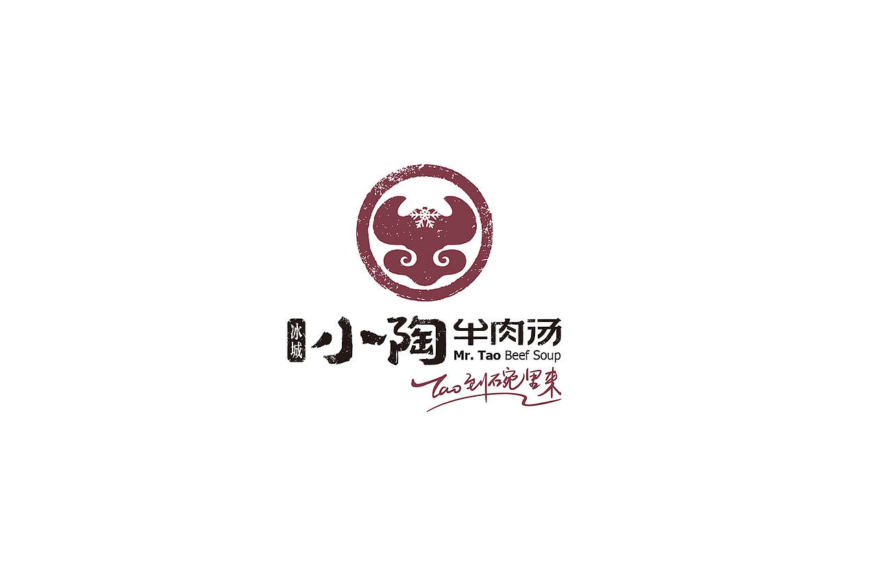 小陶牛肉汤(图ZMTUxNjkyODUy) - 品牌 - 站酷设计师缤策原创素材 - 站酷ZCOOL