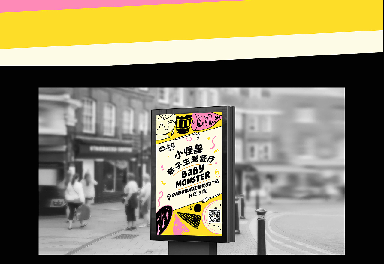 小怪兽亲子餐厅-品牌设计（图ZMjA0ODg0MDY4） - 品牌 - 站酷设计师一只蛋设计原创素材 - 站酷ZCOOL