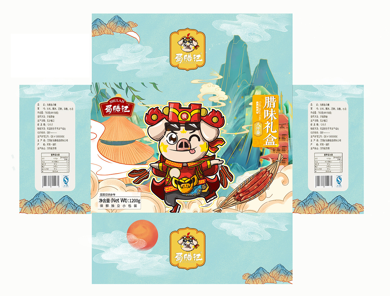 巴蜀腊味礼盒（图ZMjMzMDAzNTky） - 包装 - 站酷设计师我叫h丁原创素材 - 站酷ZCOOL