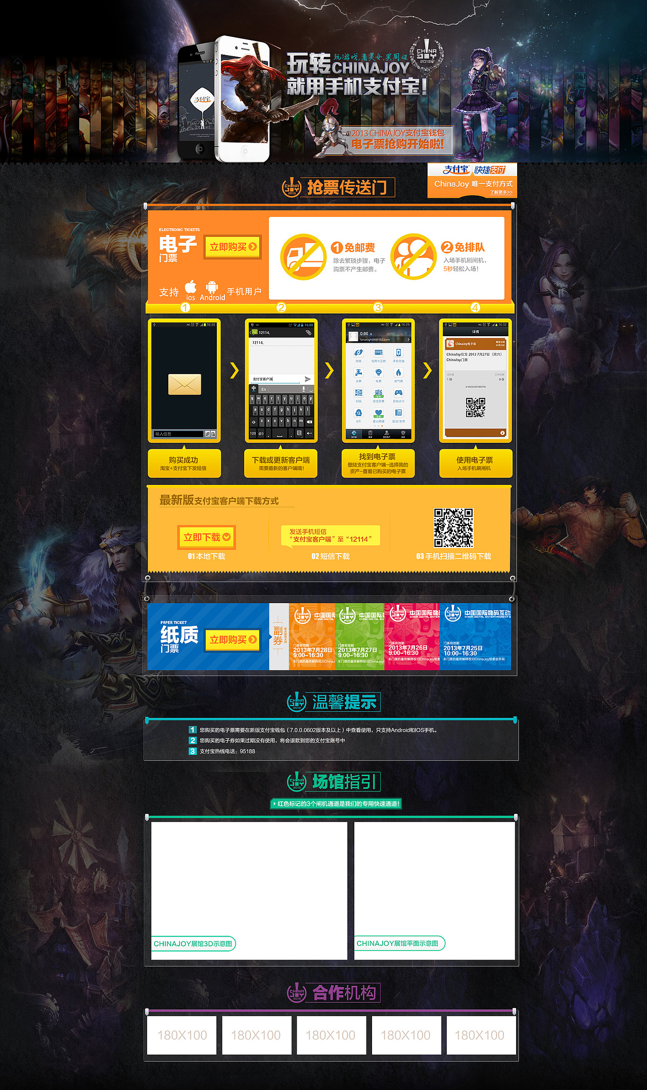 淘宝页面（图ZMTAzNTgyNzI=） - 运营设计 - 站酷设计师sunny920原创素材 - 站酷ZCOOL