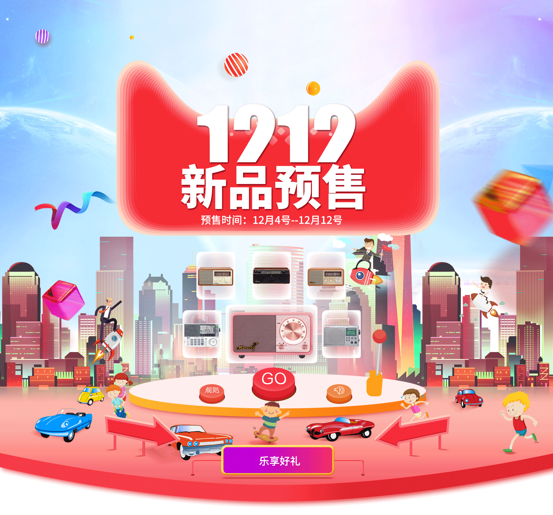 双十二新品预售（图ZOTg4NTgyNjA=） - 电商 - 站酷设计师傲天视觉设计原创素材 - 站酷ZCOOL
