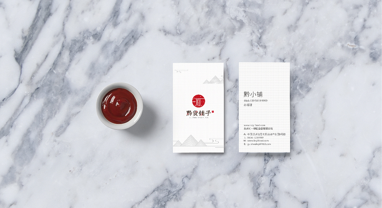 济宁品牌全案设计/三略品牌设计/【黔货铺子】（图ZMTA0NzE0NjY4） - 品牌 - 站酷设计师山东格物创智GEW原创素材 - 站酷ZCOOL