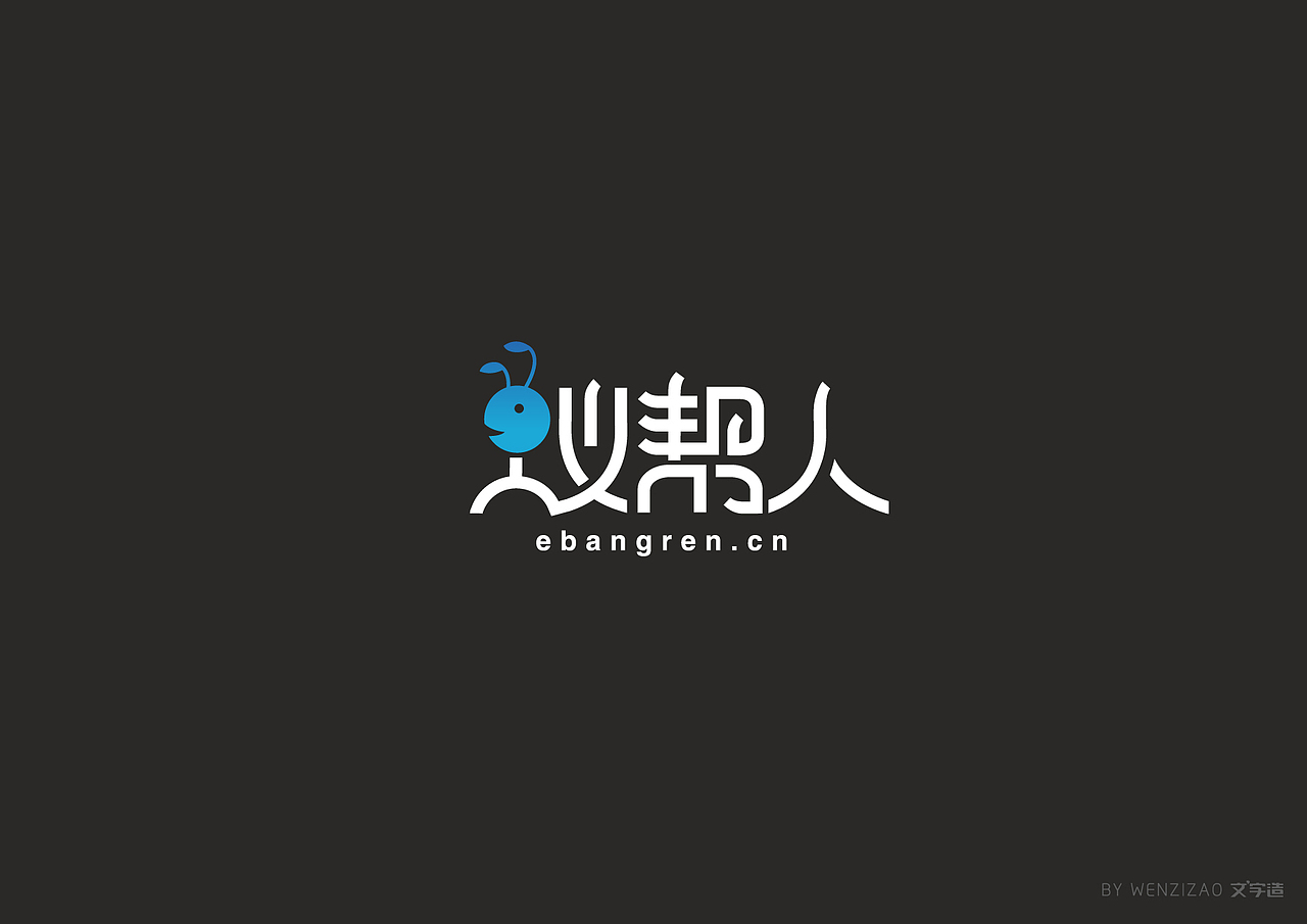 商业字体设计整理（二）（图ZMTI0MDIyMjYw） - 字体/字形 - 站酷设计师赵喜文savin原创素材 - 站酷ZCOOL