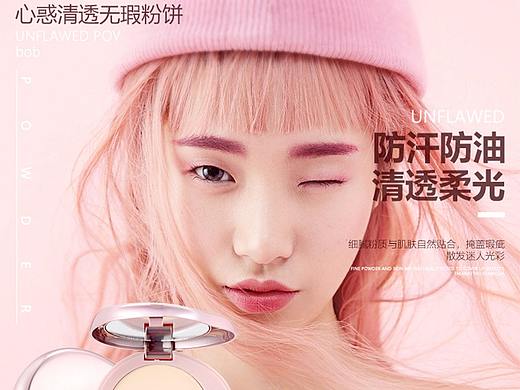 近期所做的一些详情页的海报图（护肤品与彩妆）
