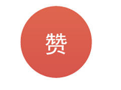 小球动图