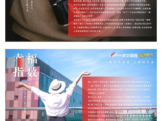 公司文化海报宣传