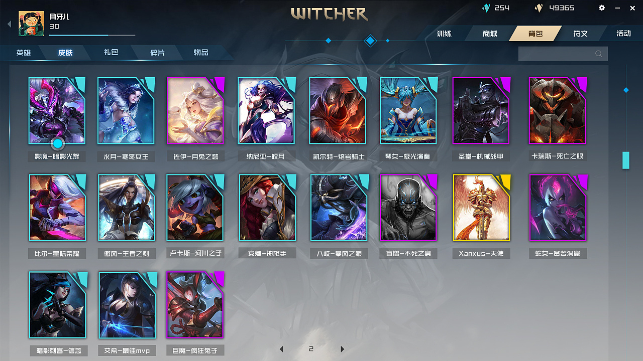 端游游戏界面及动效设计