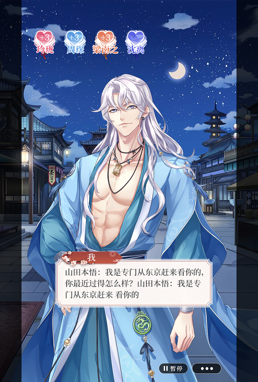 古风料理恋爱AVG（图ZMTgzNDk1ODQw） - 游戏UI - 站酷设计师型夜神城原创素材 - 站酷ZCOOL