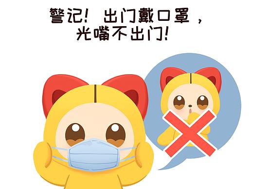 9宫格插画 | 疫情期上班须知