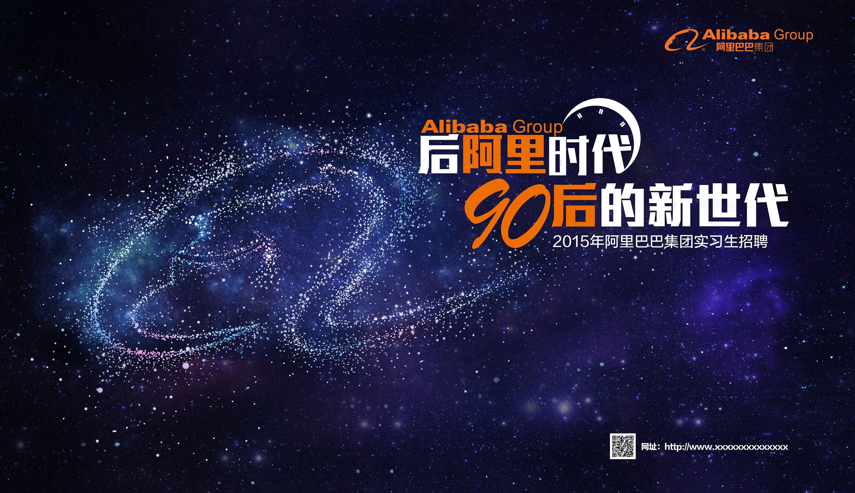 《阿里巴巴》招聘海报 又是炮灰!