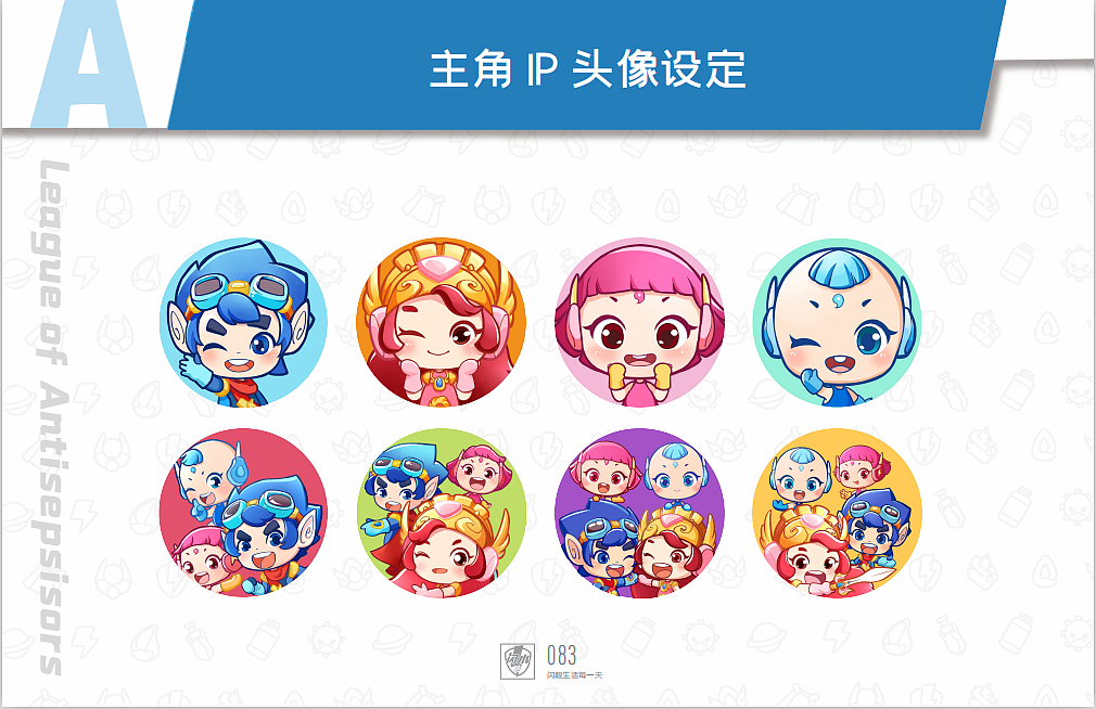 玲珑天创意丨闪水品牌IP设计全案