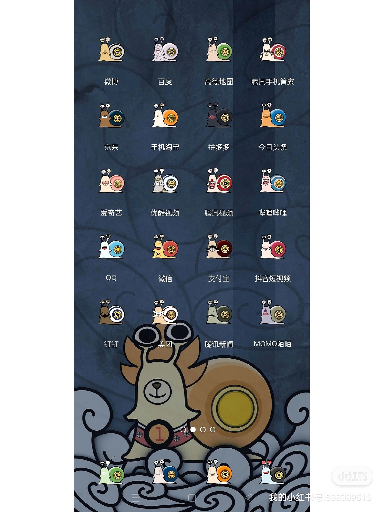 oppo海贼王手机主题