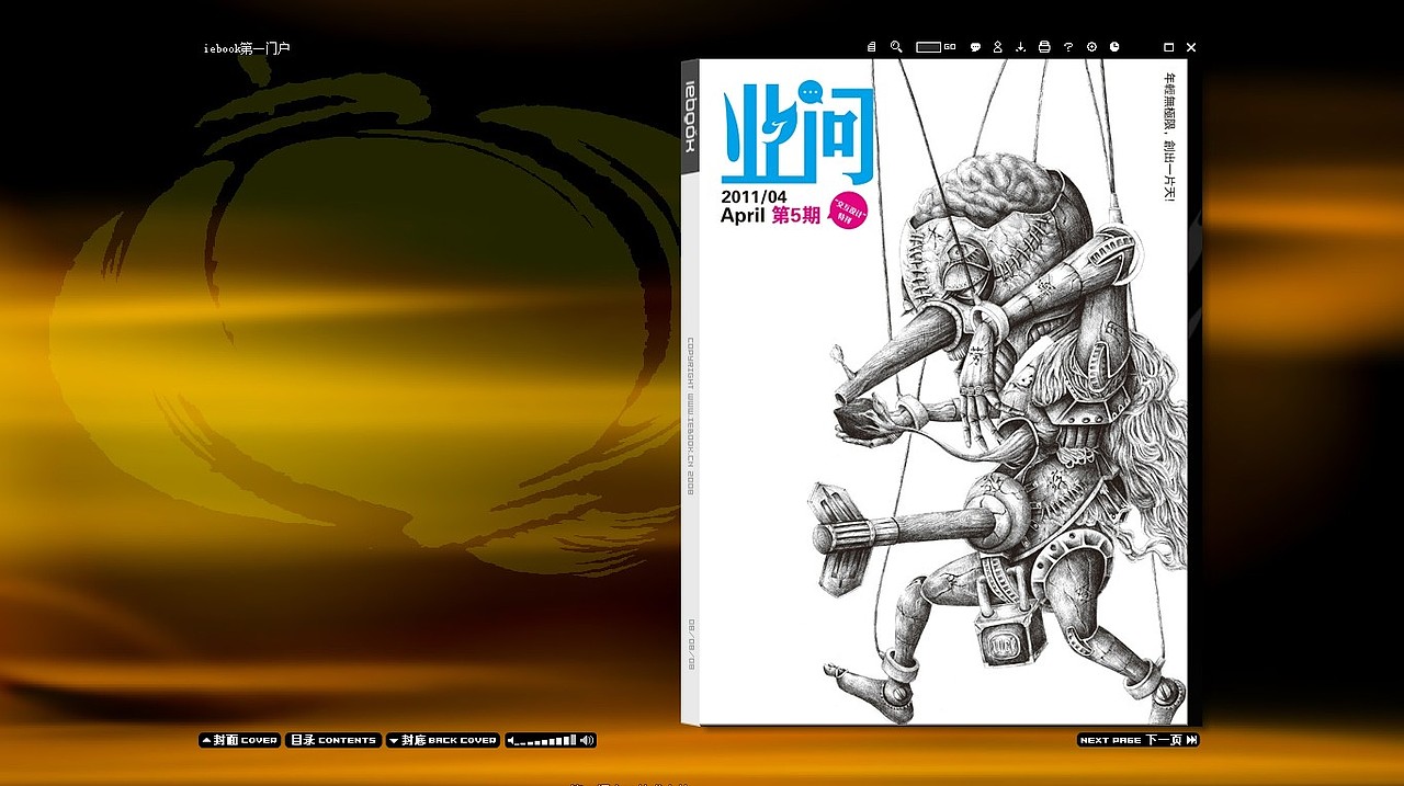 《業(yè)問》（圖ZMjc1NzMzMg==） - 書籍/畫冊 - 站酷設(shè)計(jì)師wangying0123原創(chuàng)素材 - 站酷ZCOOL