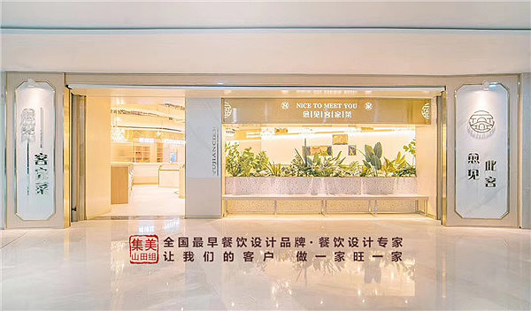 餐饮设计案例：愈见此客（图ZMjA5ODgyODQ4） - 家装设计 - 站酷设计师集美山田组设计院原创素材 - 站酷ZCOOL