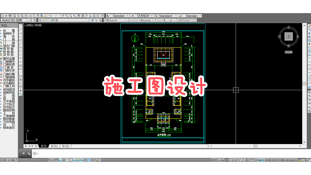古建筑设计日常