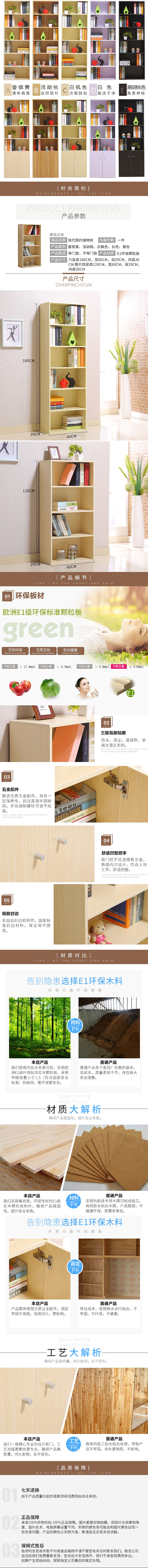简约时尚书架 详情页（图ZNTk3MDU1NjQ=） - 电商 - 站酷设计师zizhumaomao原创素材 - 站酷ZCOOL