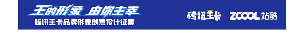 虎小王-騰訊王卡品牌形象創(chuàng)意設(shè)計(jì)（圖ZMTAzNjExNTY0） - IP形象 - 站酷設(shè)計(jì)師喬喬越越原創(chuàng)素材 - 站酷ZCOOL