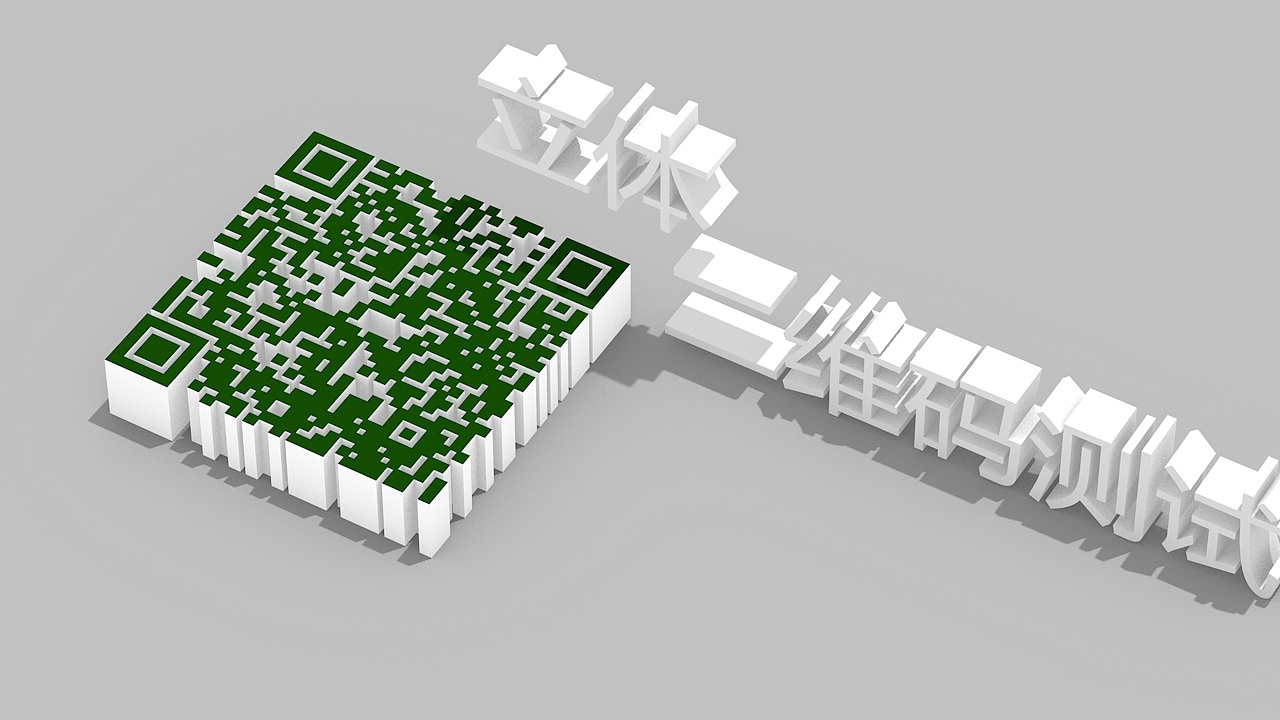 c4d立体二维码