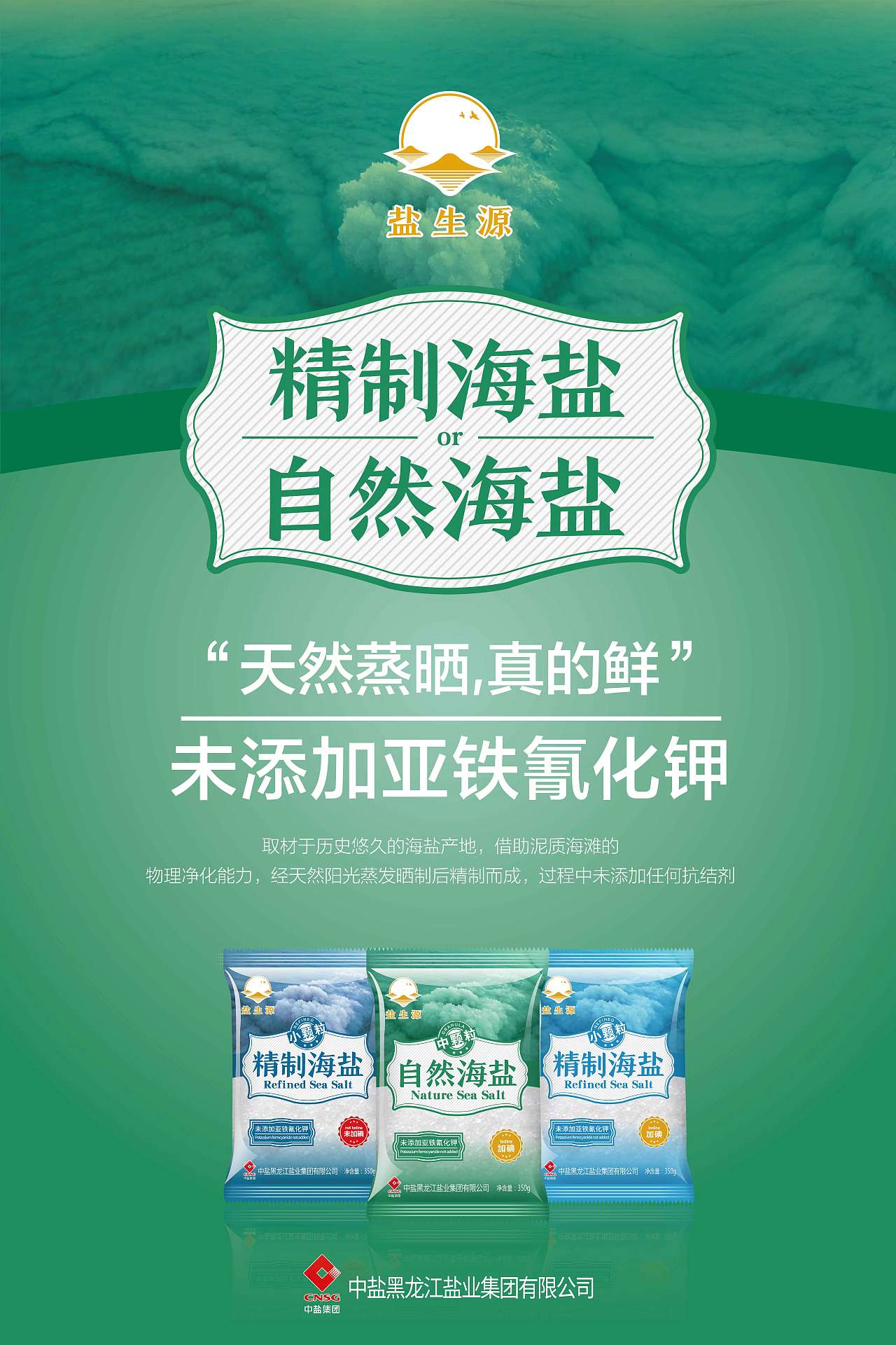 自然海盐包装（图ZMTg1NDUxMjY4） - 包装 - 站酷设计师深秋的微笑原创素材 - 站酷ZCOOL