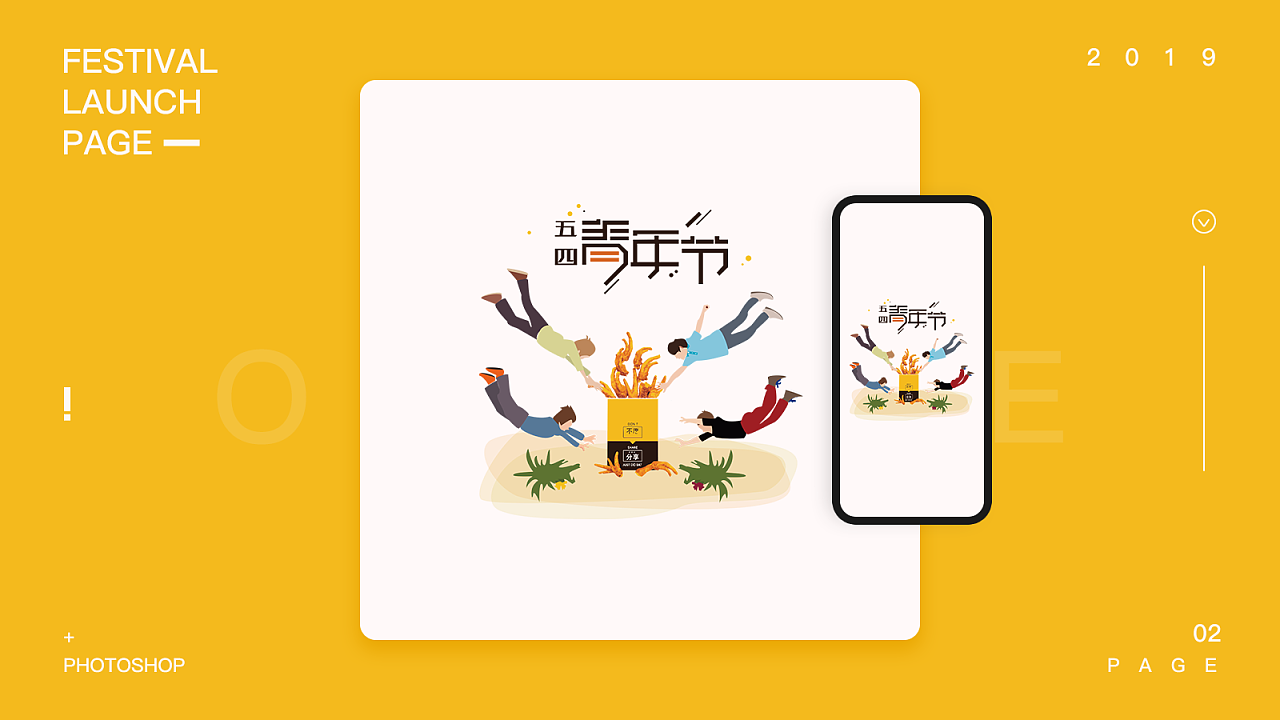 启动页|ui|闪屏/壁纸|seven馨 - 原创作品 - 站酷 (zcool)