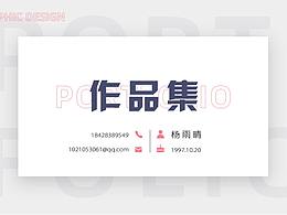 作品集