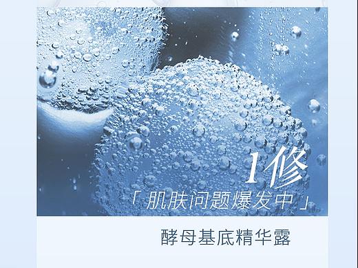 美容化妆品护肤品蓝色清新海报