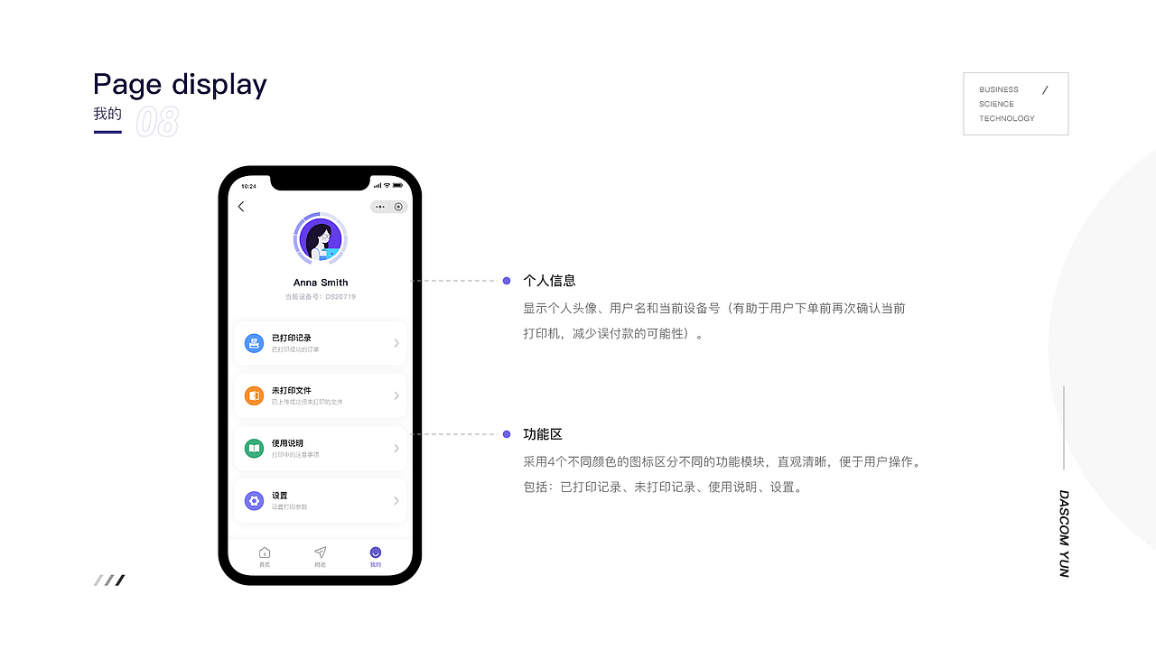 高校自助打印小程序