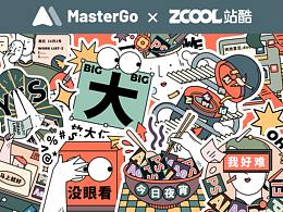 线下包装文创周边