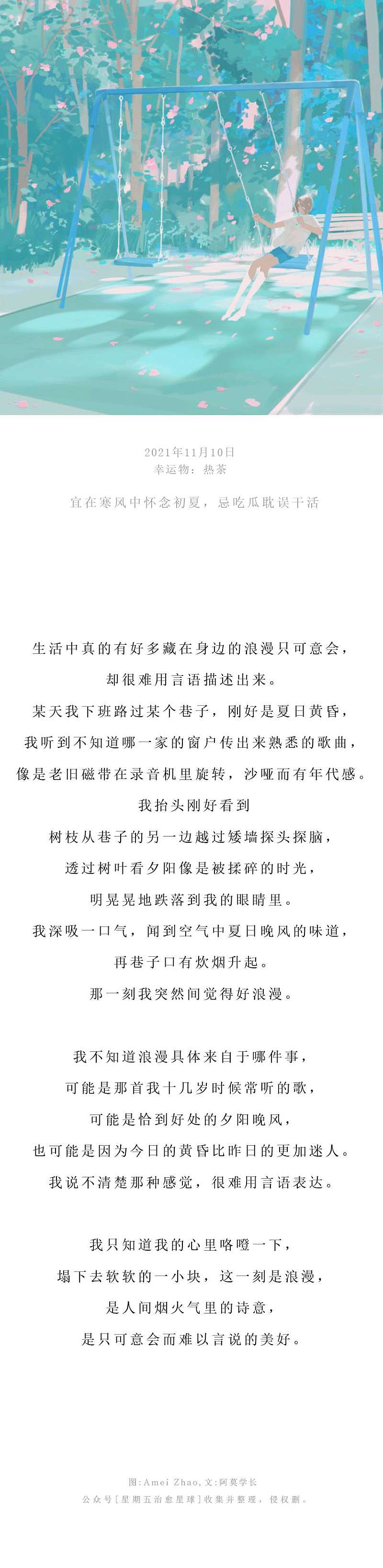 星期五治愈星球2（图ZMzI4NjIxMTUy） - 其他 - 站酷设计师上善若氵原创素材 - 站酷ZCOOL