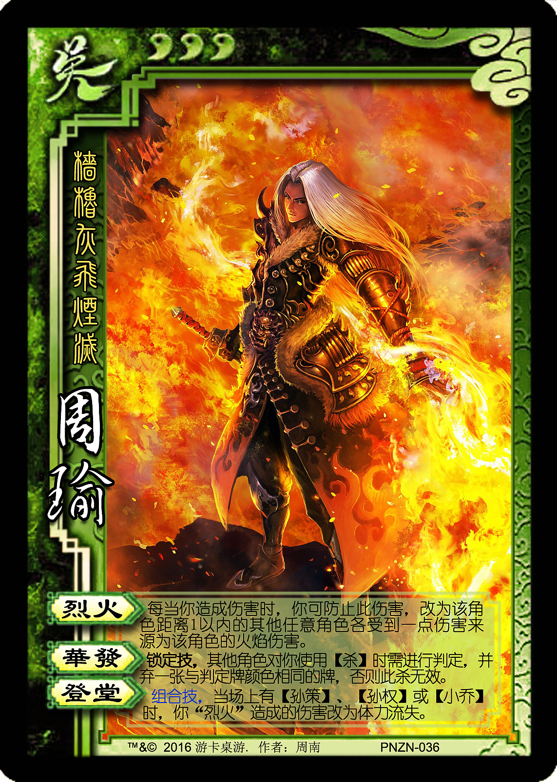 原创三国杀双将制三将制卡牌设计