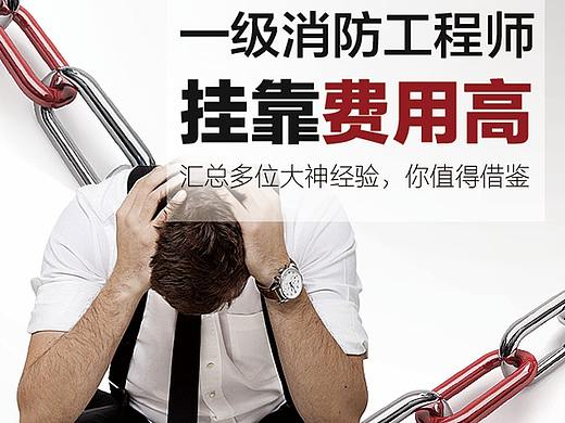 消防证教育培训