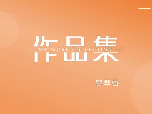 2018作品集（個(gè)人主頁(yè)-ZMzM0OTI3MTY=） - 其他UI - 站酷設(shè)計(jì)師曾小香原創(chuàng)素材 - 站酷ZCOOL