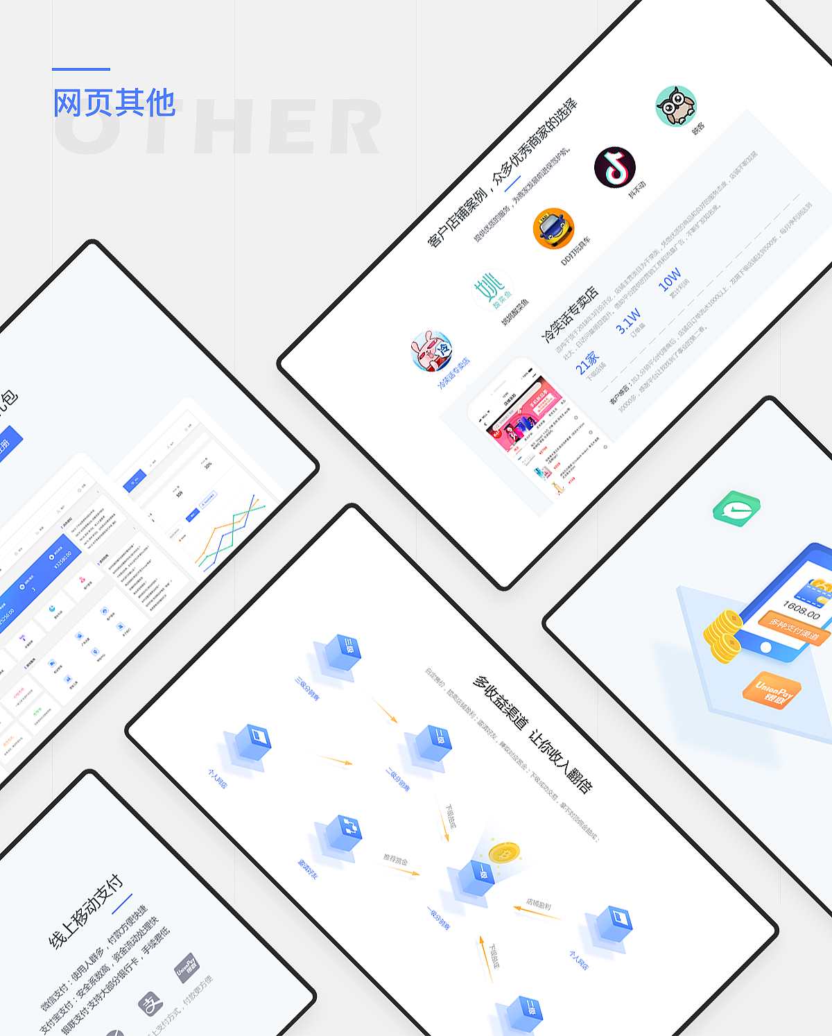 近期作品集（图ZMTU4NTU1Mzk2） - APP界面 - 站酷设计师晓欧原创素材 - 站酷ZCOOL