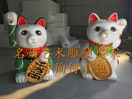 被用来镇邪的招财猫公仔是玻璃纤维做的象征着财大气粗