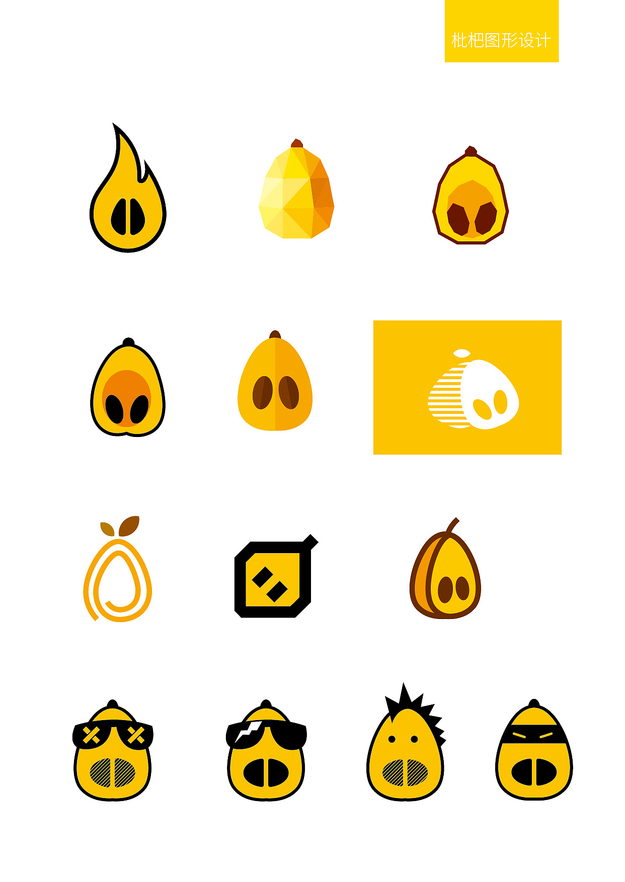 酷枇杷 cool people logo设计提案|平面|logo|luke789 - 原创作品