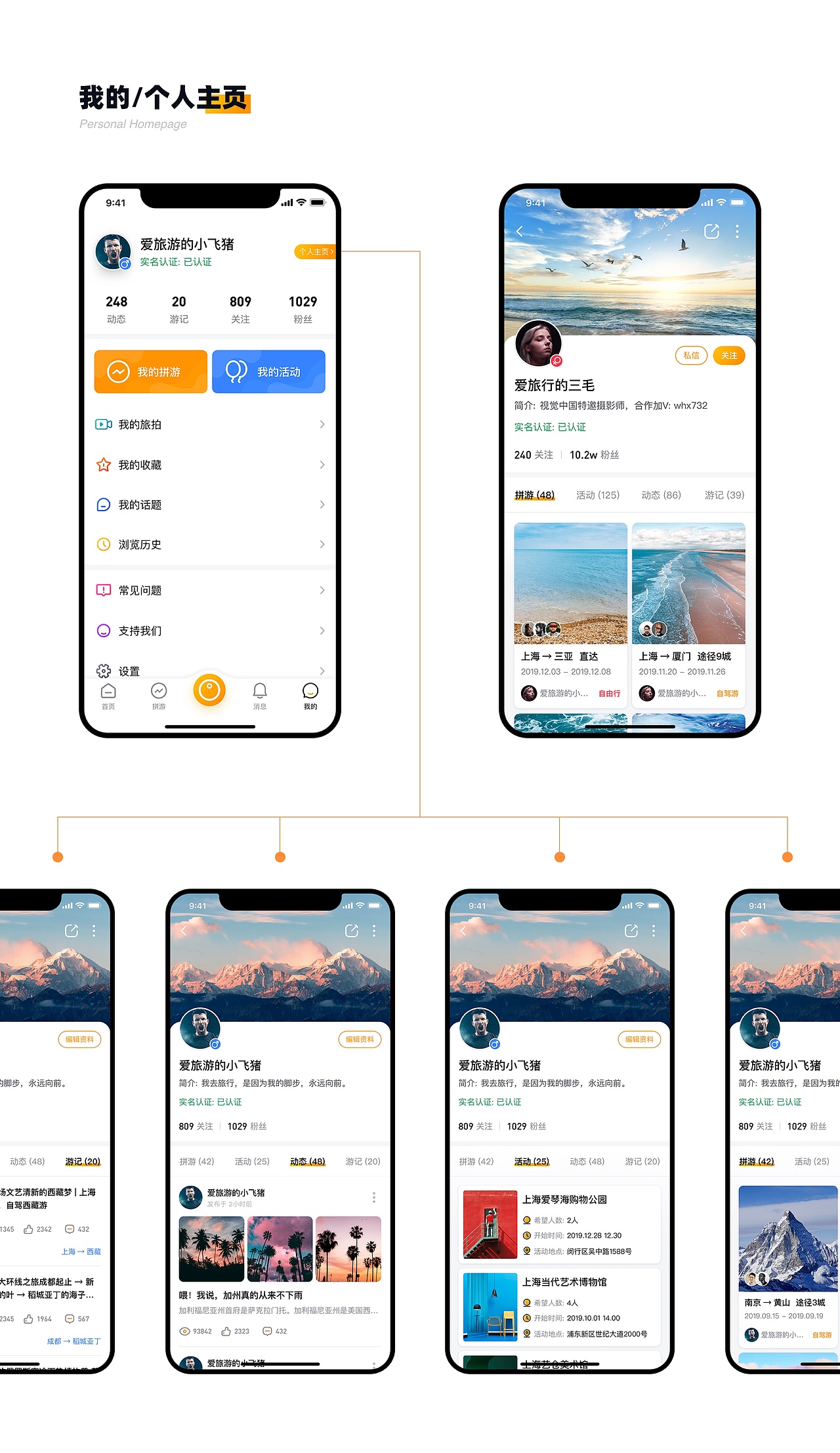 《拼游》2.0（图ZMjEyMjcwMzA0） - APP界面 - 站酷设计师NickWilde丶原创素材 - 站酷ZCOOL