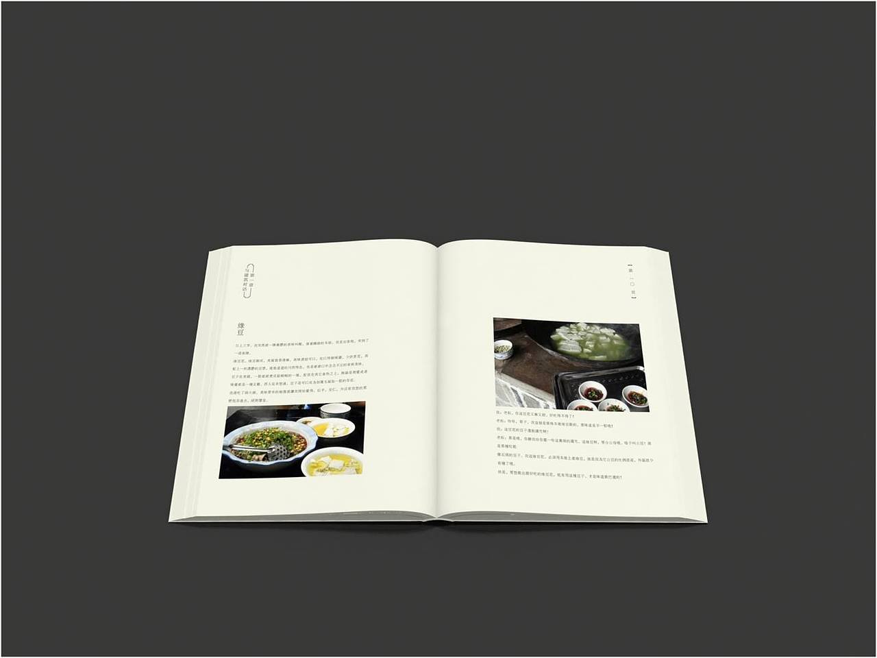 安仁博物馆论坛画册（图ZNDk5Mzg3MTY=） - 书籍/画册 - 站酷设计师汝晓原创素材 - 站酷ZCOOL