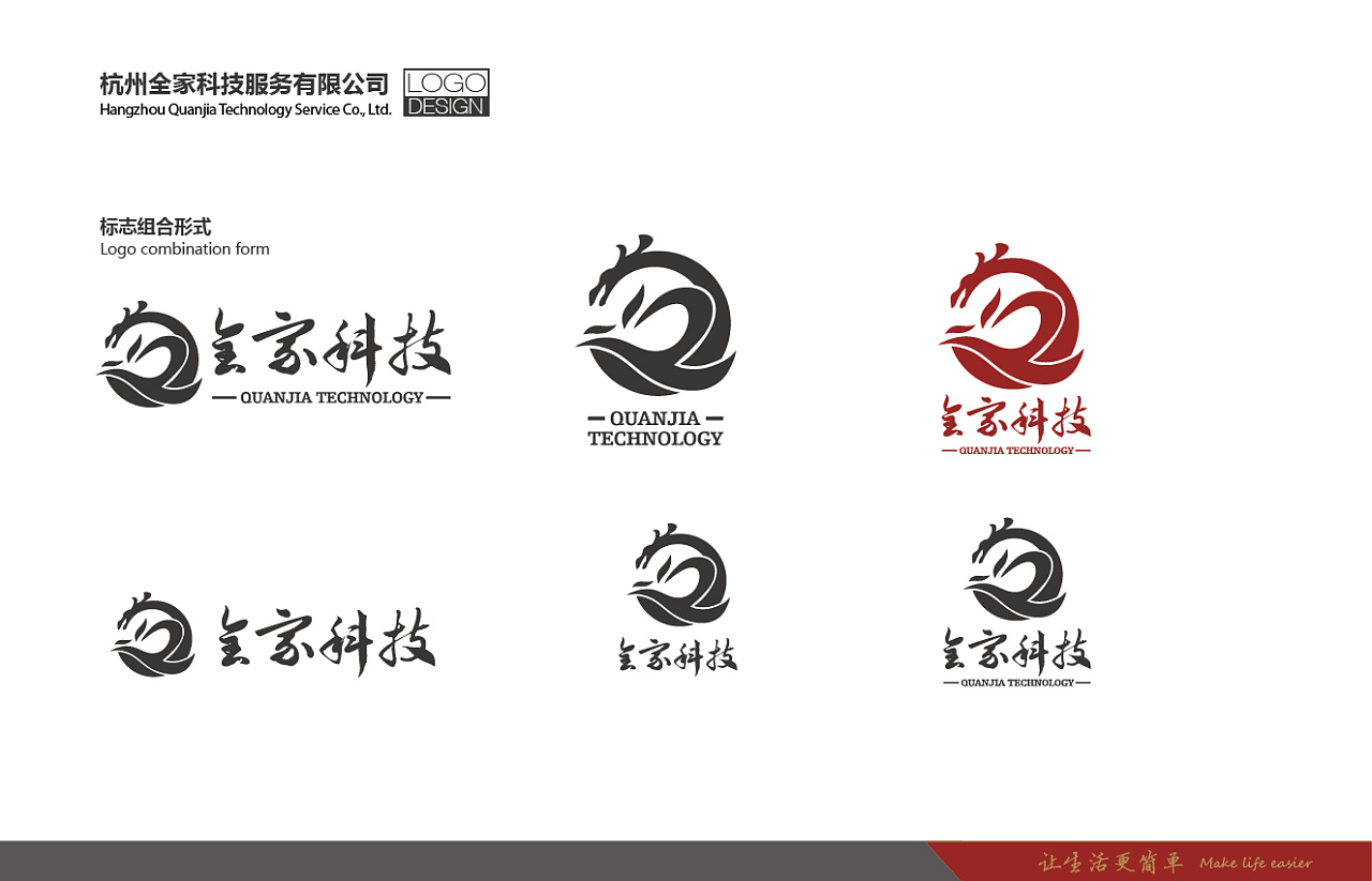 全家科技服务logo ----富有中国特色