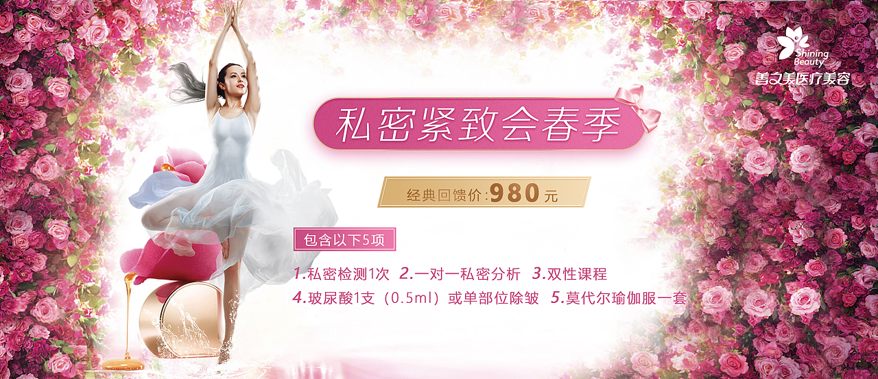 医美各类活动卡项只展示正面（图ZMTQwMzEzNjg0） - 宣传物料 - 站酷设计师天天阙歌原创素材 - 站酷ZCOOL