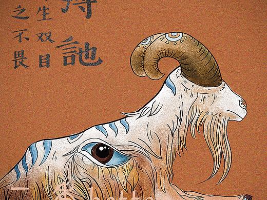 山海经异兽图录一