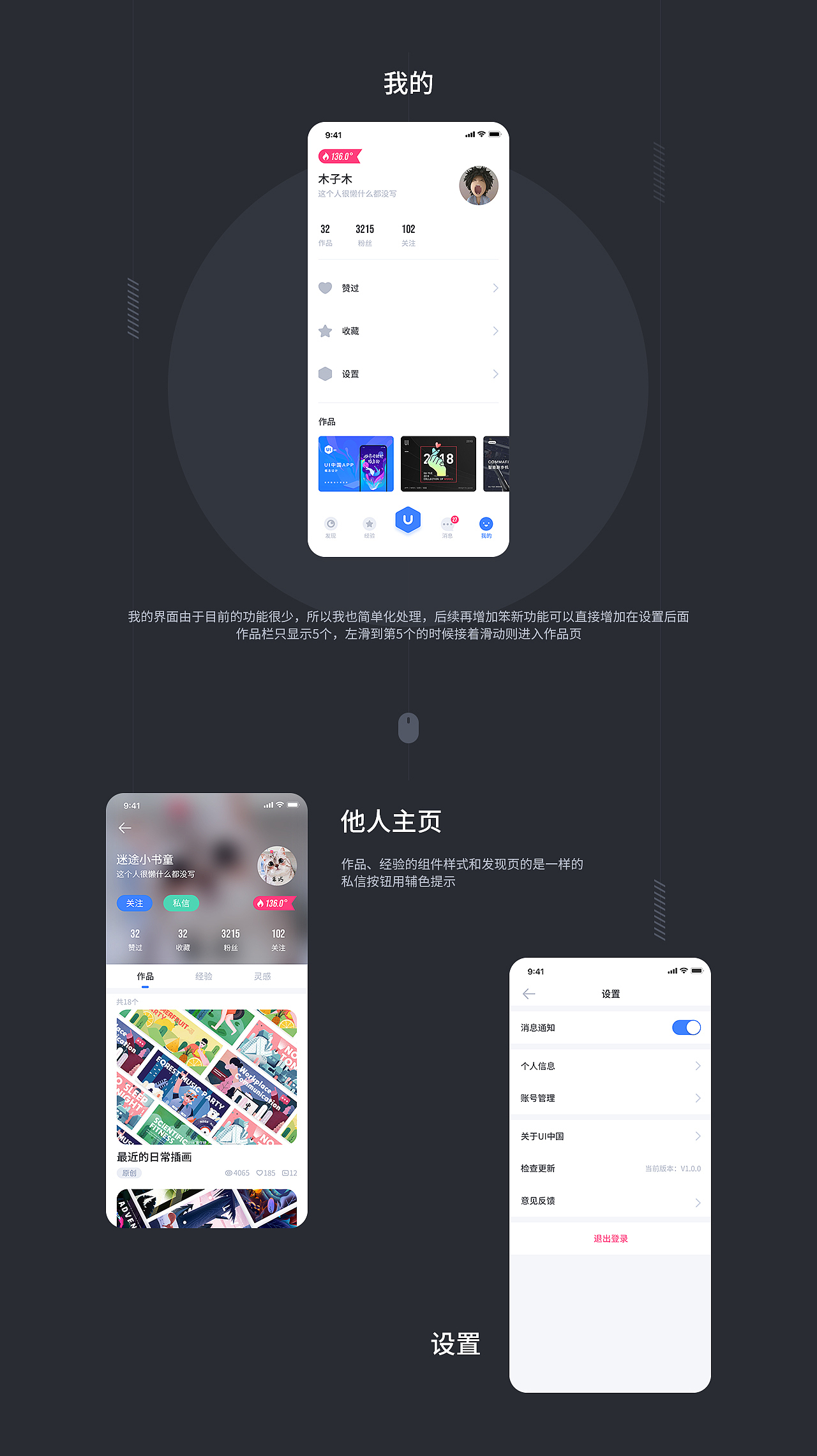 UI中国APP设计-专业用户体验设计平台（图ZMTU0MDEzMTY4） - APP界面 - 站酷设计师木子_niko原创素材 - 站酷ZCOOL
