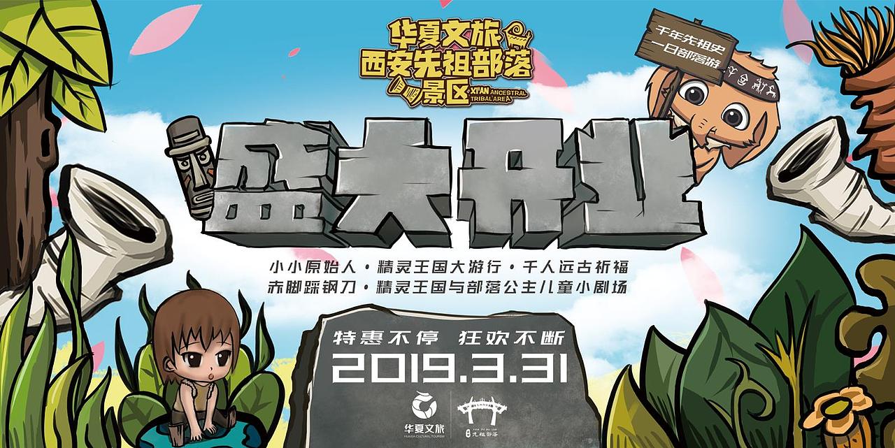 2019年4月原创手绘海报