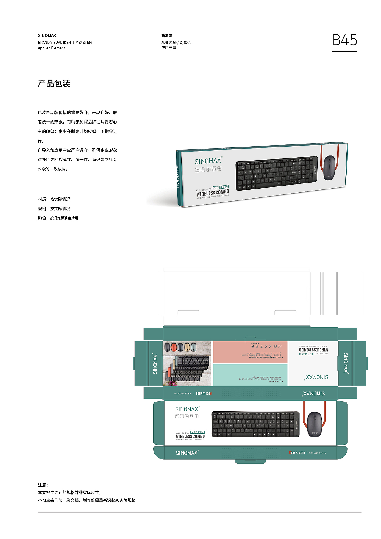 【品牌VI设计】案例｜键鼠品牌VI｜新浪漫品牌｜零零乐（图ZMjIzMDQzMTk2） - 品牌 - 站酷设计师零零乐原创素材 - 站酷ZCOOL