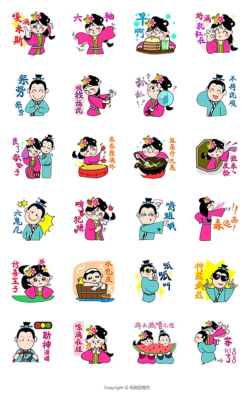 扬州大小姐 微信表情包（图ZNzE5ODM2MzY=） - 网络表情 - 站酷设计师squirrel000原创素材 - 站酷ZCOOL