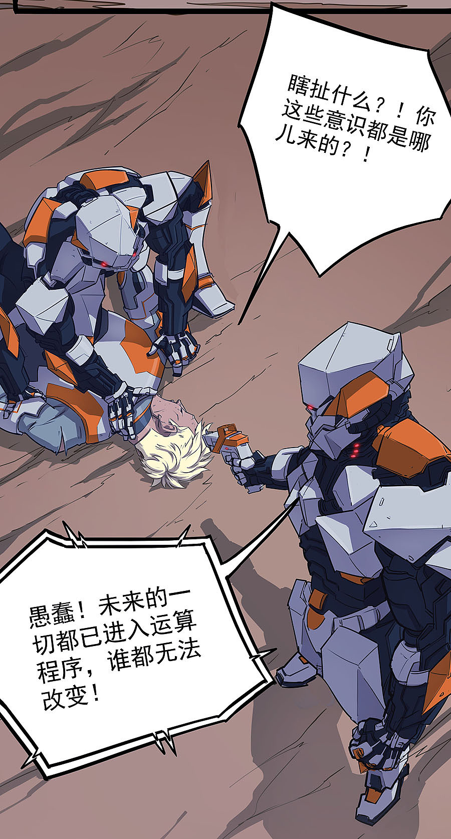 边际启示录-星降 第九话 意外重逢